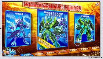 奥奇神宠皮肤爆料最新,神秘特效引玩家热议！